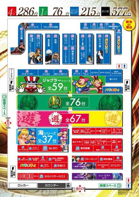 スロットスターダスト パチンコビスタ（スマホ版） パチンコ・パチスロ機種情報