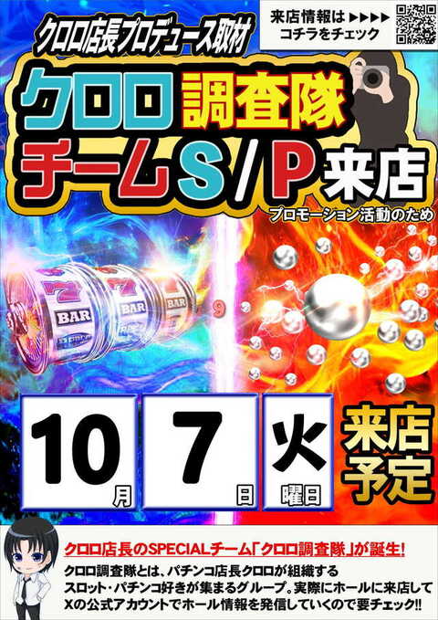 スターダスト西船橋店 | P-WORLD