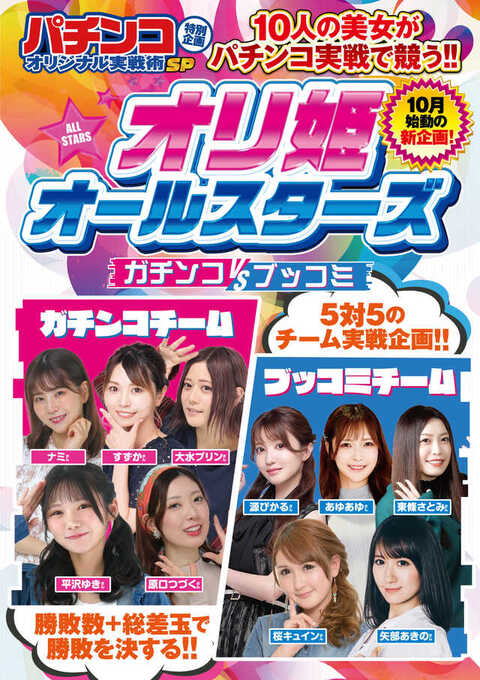 スターダスト西船橋店 | P-WORLD