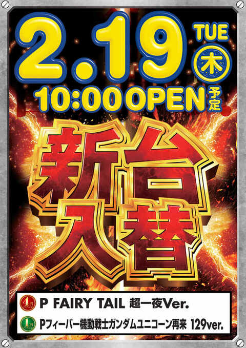 ビッグスクエア都賀店 | P-WORLD