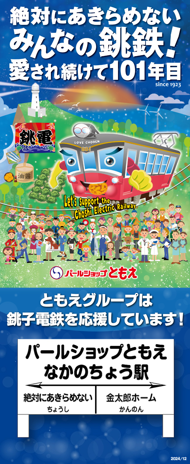 パールショップともえ成田９６９ 成田市 成田駅 パチンコ パチスロ店舗情報