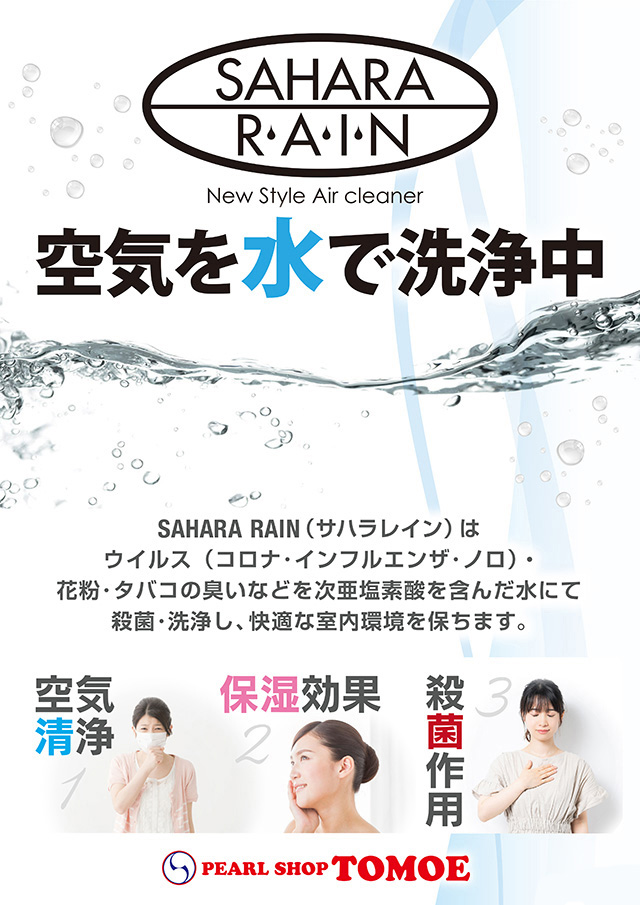 パールショップともえ成田969