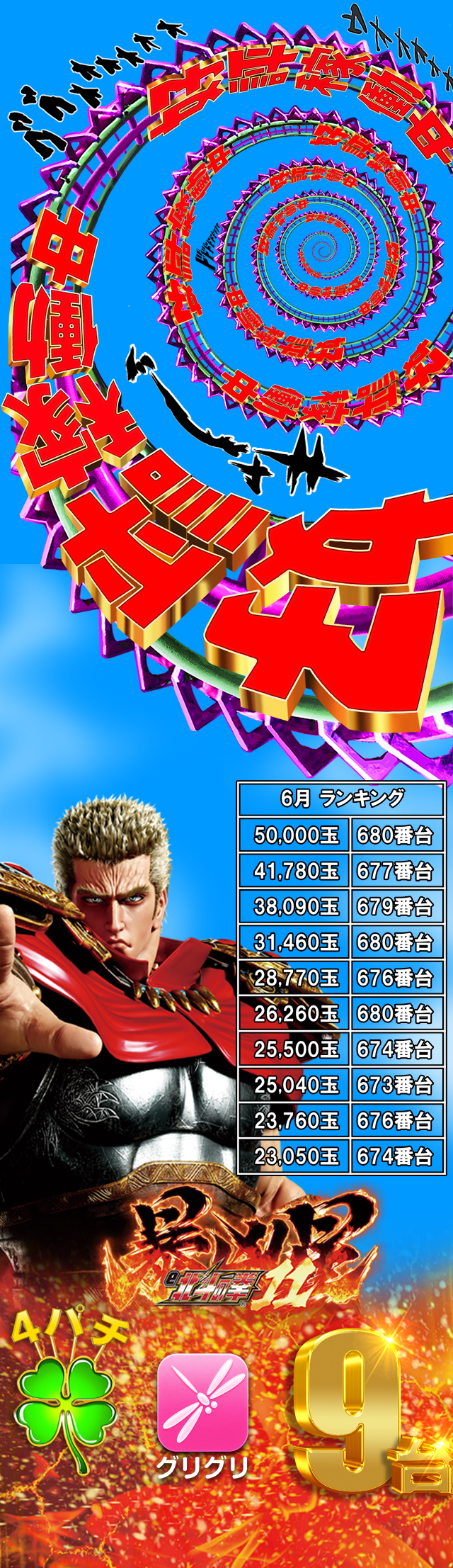 パールショップともえ成田969 | P-WORLD