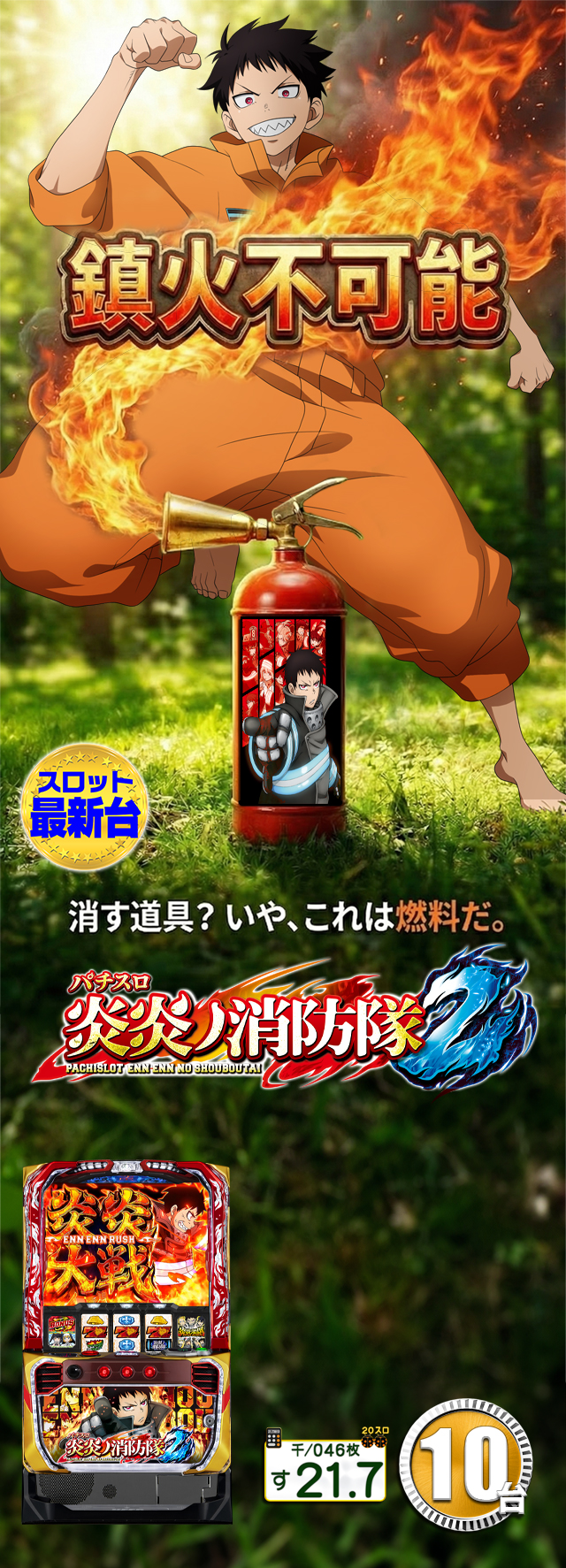 パールショップともえ成田969