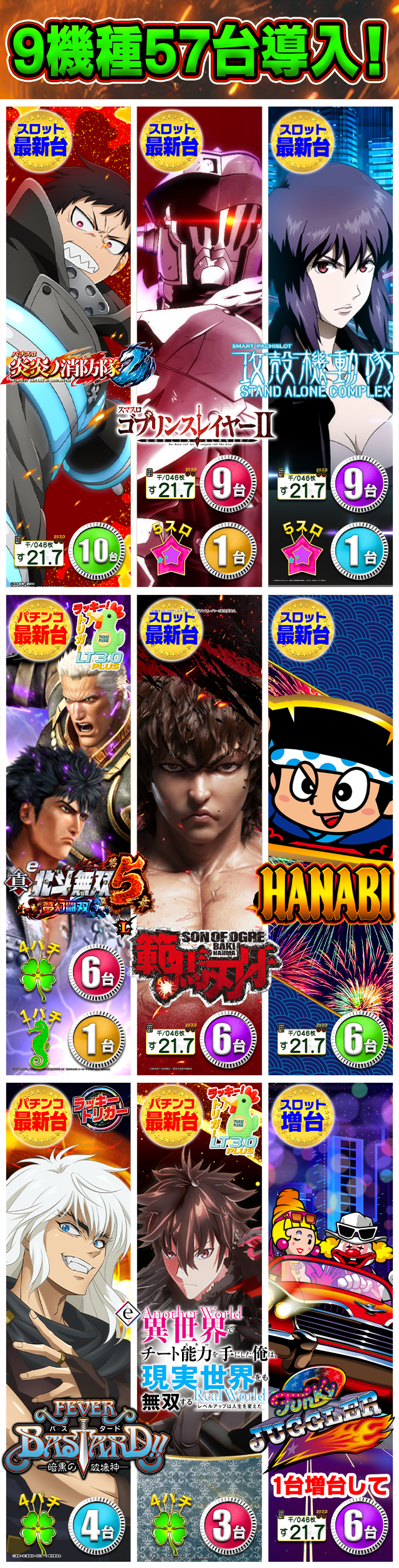 パールショップともえ成田969 | P-WORLD