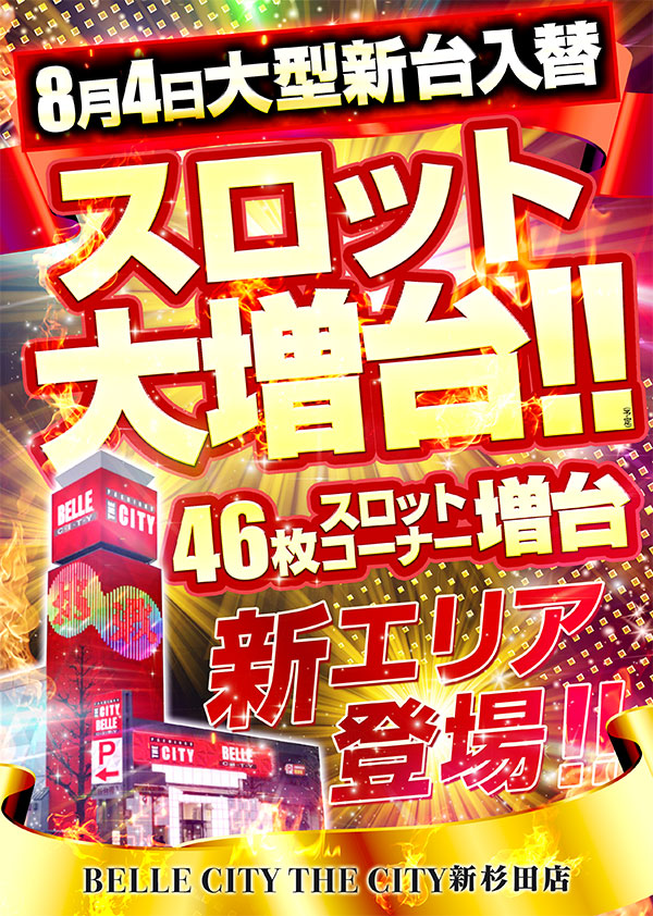 ジャグラーランキング