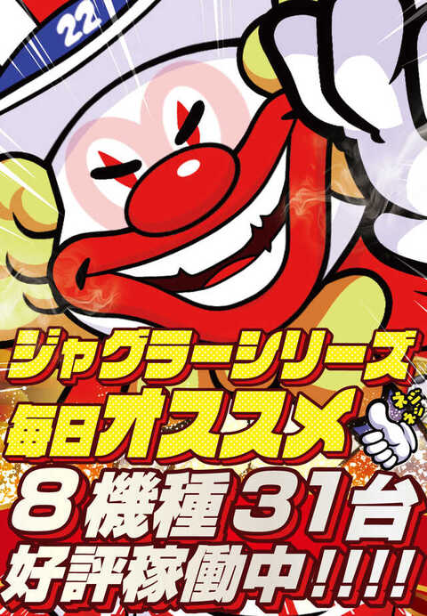 パチンコ22鶴岡店 | P-WORLD