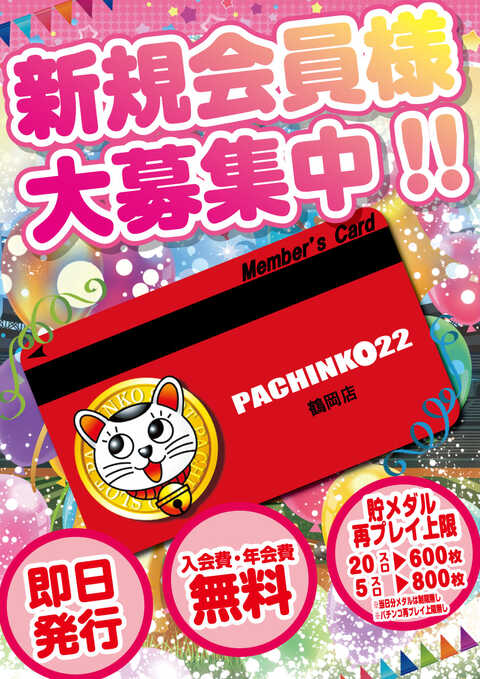 パチンコ台 ホワイト/レッド ライトミドル・100突はそのままに出玉性能がパワーアップ