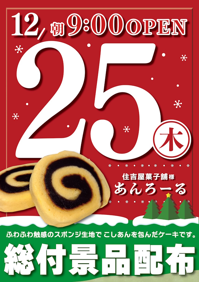 12/25���շ���