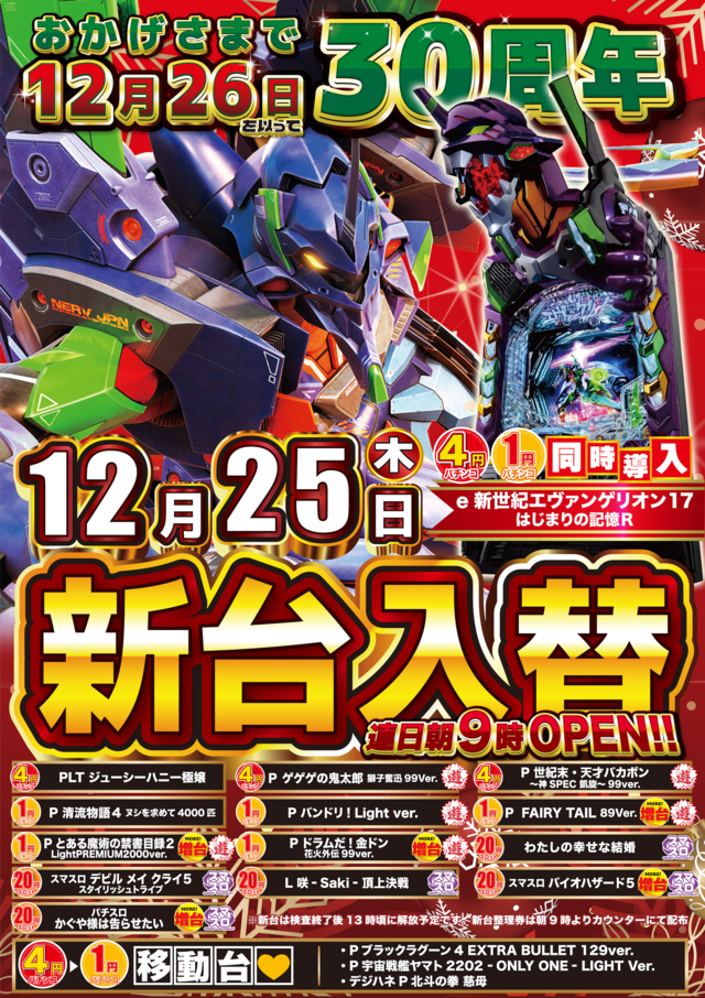 12/25��������