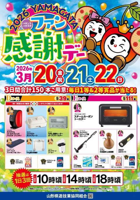 ZEST BRICK GARDEN | P-WORLD