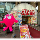サガン新横浜
