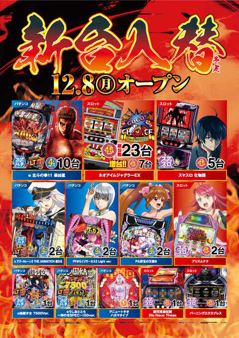 ニラク 吉原店 | P-WORLD