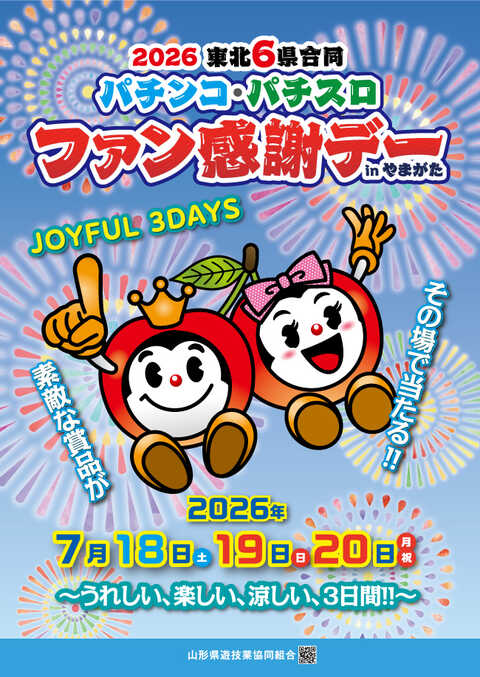 ニラク 吉原店 | P-WORLD