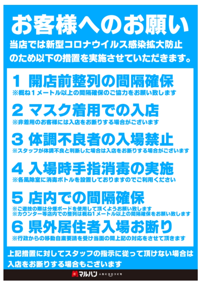 FREE WiFi導入