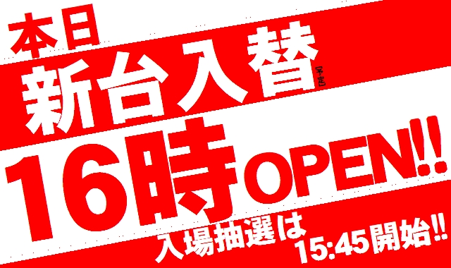 ��������16��OPEN��