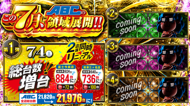 7�ABC���ΰ�Ÿ��‼