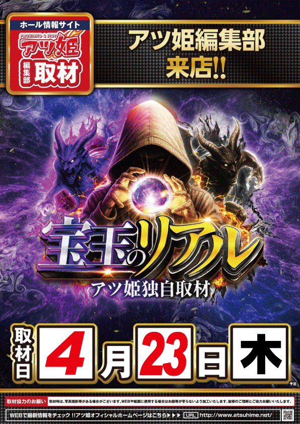 ��4��23�������̤Υꥢ��