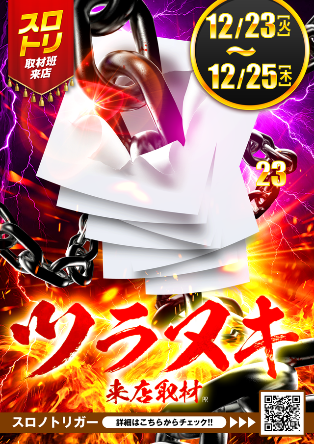 ��12��23��25�ۥĥ�̥����