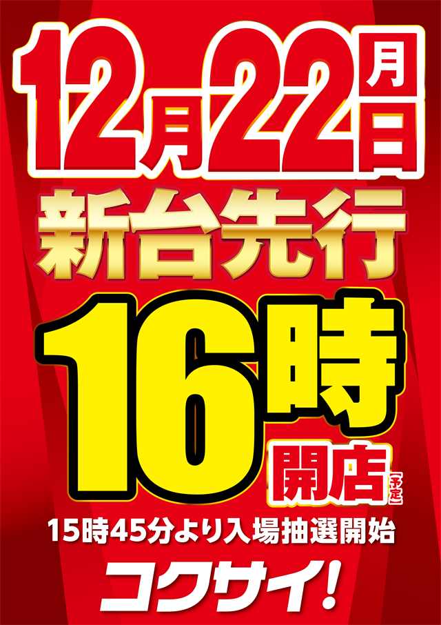 16����Ź12/22