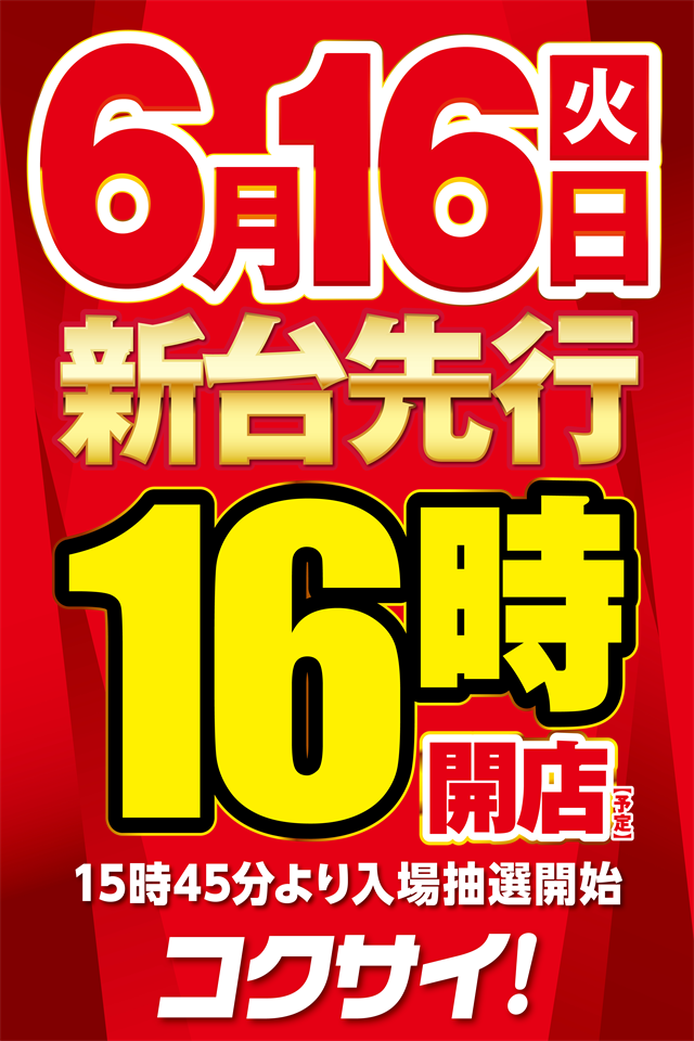 6��16��16��