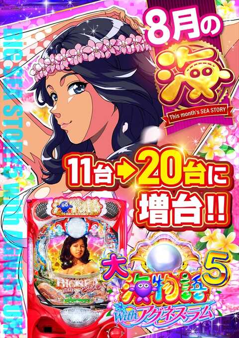 カラフルパチンコ アリーナ鶴瀬店 | P-WORLD