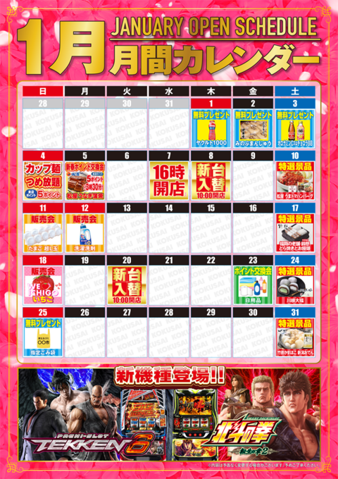 PIA1000KOKUSAl | P-WORLD