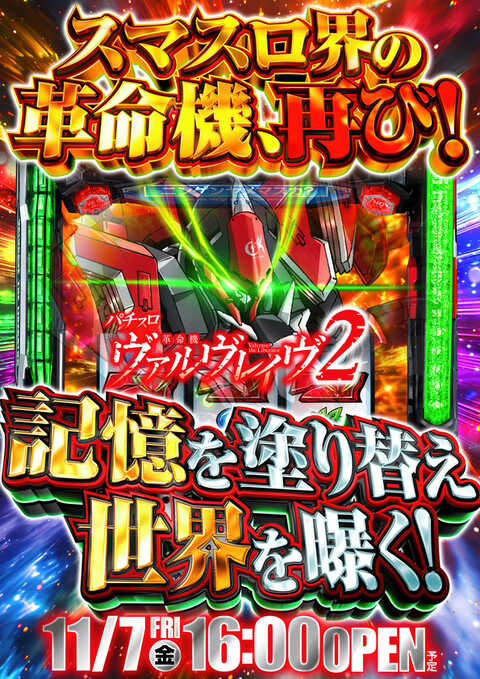 KOKUSAI 530 KOKUSAI | P-WORLD