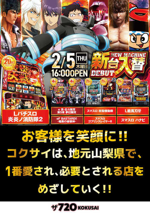 ザ720KOKUSAI | P-WORLD