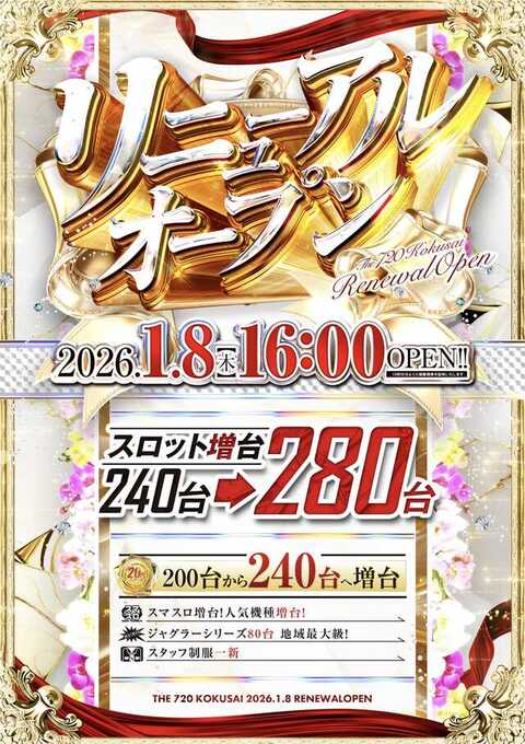 ザ720KOKUSAI | P-WORLD