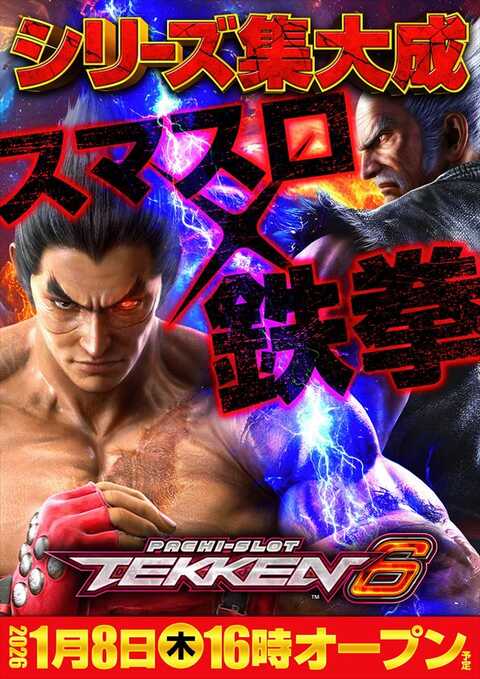 ザ720KOKUSAI | P-WORLD