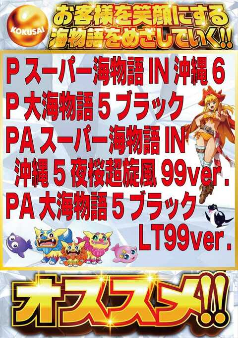 ザ720KOKUSAI | P-WORLD