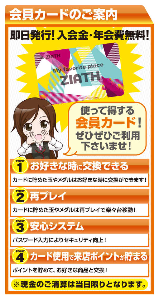 ファン感メイン