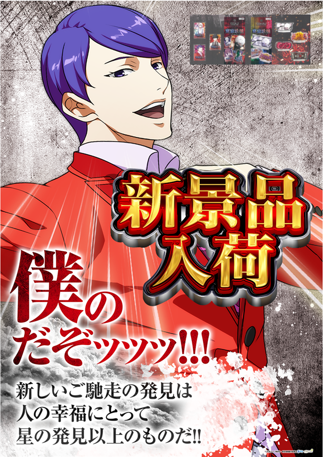 東京喰種景品入荷