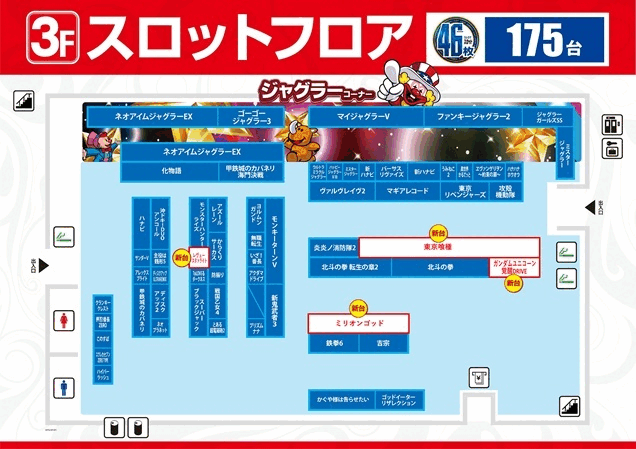 4.20フロアマップ3F