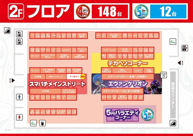 4.20フロアマップ2F