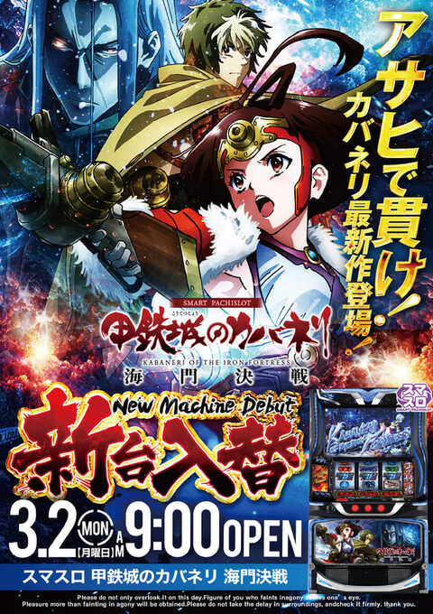 オークラプラスアサヒ武蔵中原店 | P-WORLD