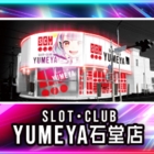 SLOT・CLUB　YUMEYA石堂店