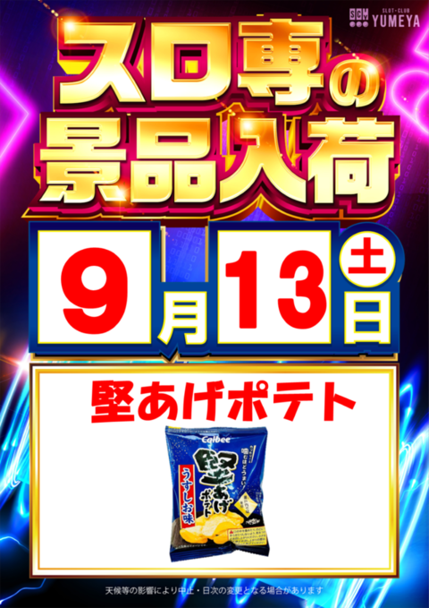SLOT・CLUB YUMEYA石堂店 | P-WORLD