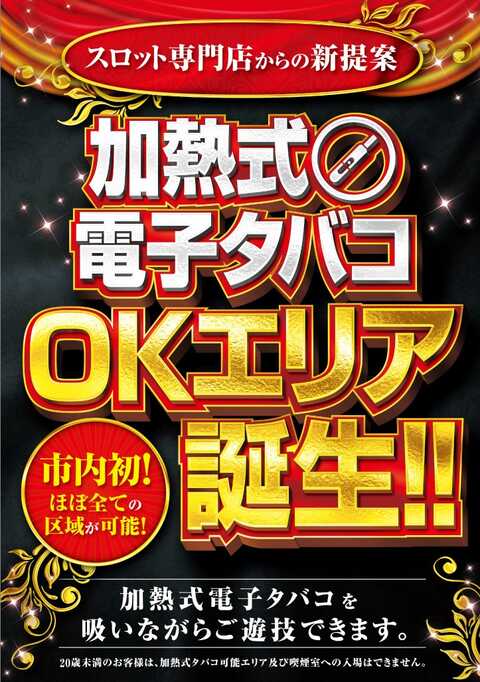 Slot Club 夢屋 石堂店