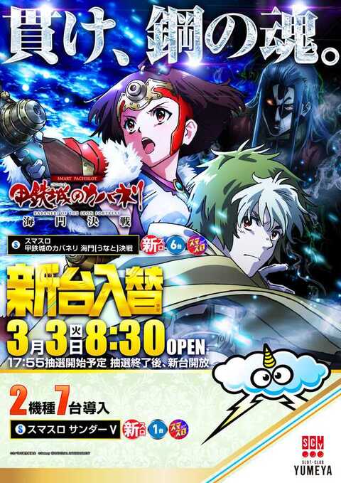 Slot Club 夢屋 石堂店