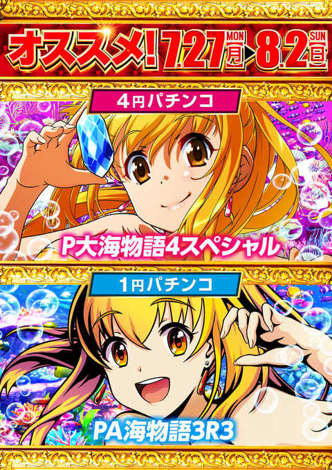 コンサートホール八戸店 | P-WORLD