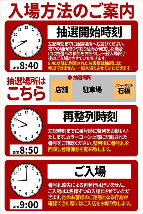 ダイエー中町店 | P-WORLD