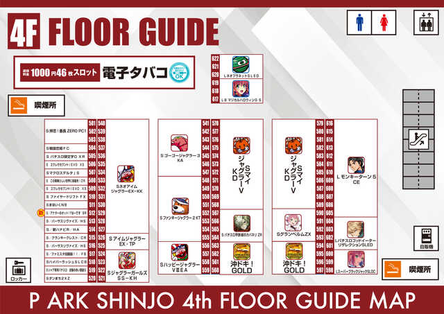 1/19　4階フロア