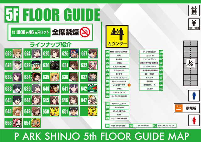 1/19&nbsp;&nbsp;５階フロア