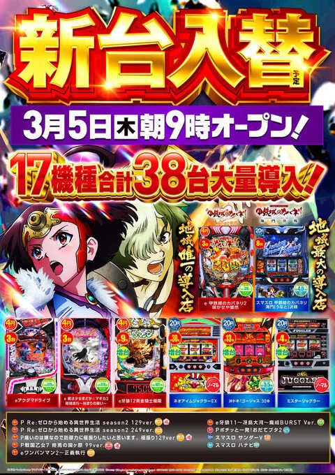 ビックつばめ錦店 | P-WORLD