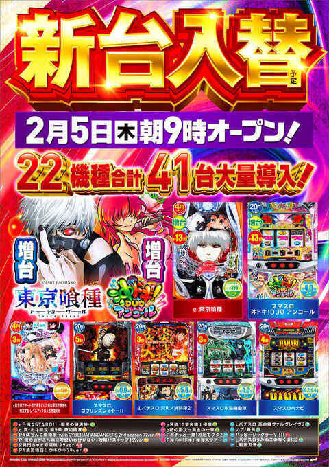 ビックつばめ錦店 | P-WORLD