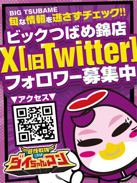 ビックつばめ錦店 | P-WORLD