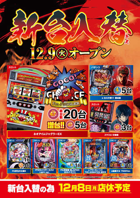 ニラク 平店 | P-WORLD