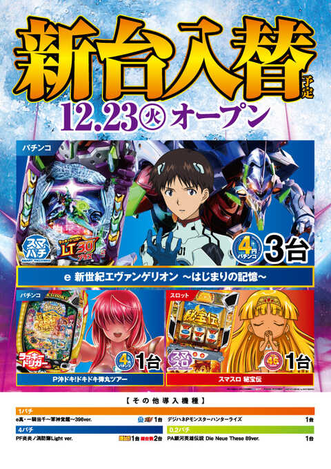 ニラク 鳥谷野店 | P-WORLD